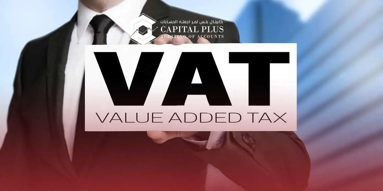 What is vat in uae